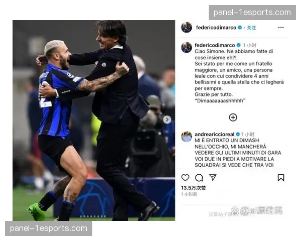 欧冠：国际米兰迎战马德里竞技，小因扎吉与西蒙尼的战术博弈