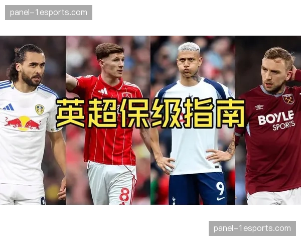 英超竞争平衡税讨论：超出支出上限球队罚金将分配给中小球队